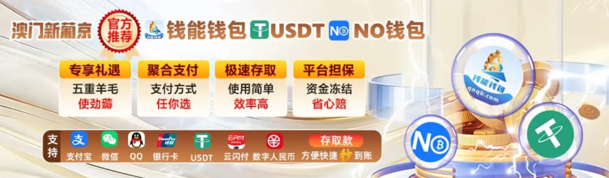 澳门新葡京 939 | 官方直营 诚信首选 下载app送29元彩金